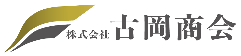 株式会社古岡商会