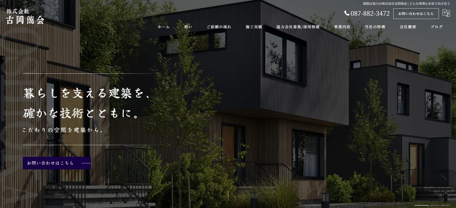 ホームページを開設いたしました。